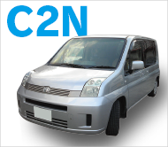 コンパクトカーC2N