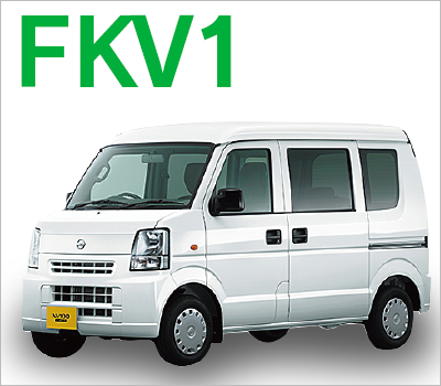 軽トラ・軽バンFKV1