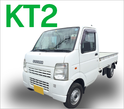 軽トラ・軽バンKT2