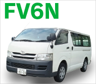 バンFV6N