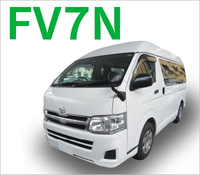 バンFV7N