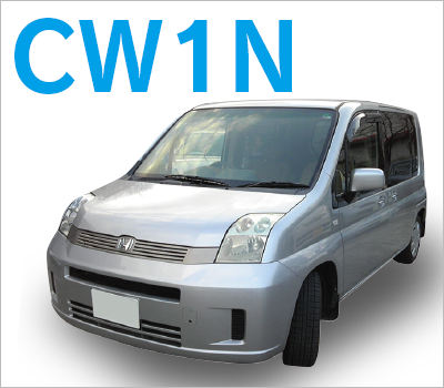 コンパクトカーCW1N
