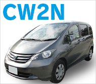 コンパクトカーCW2N