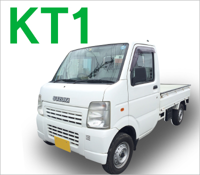 軽トラ・軽バンKT1